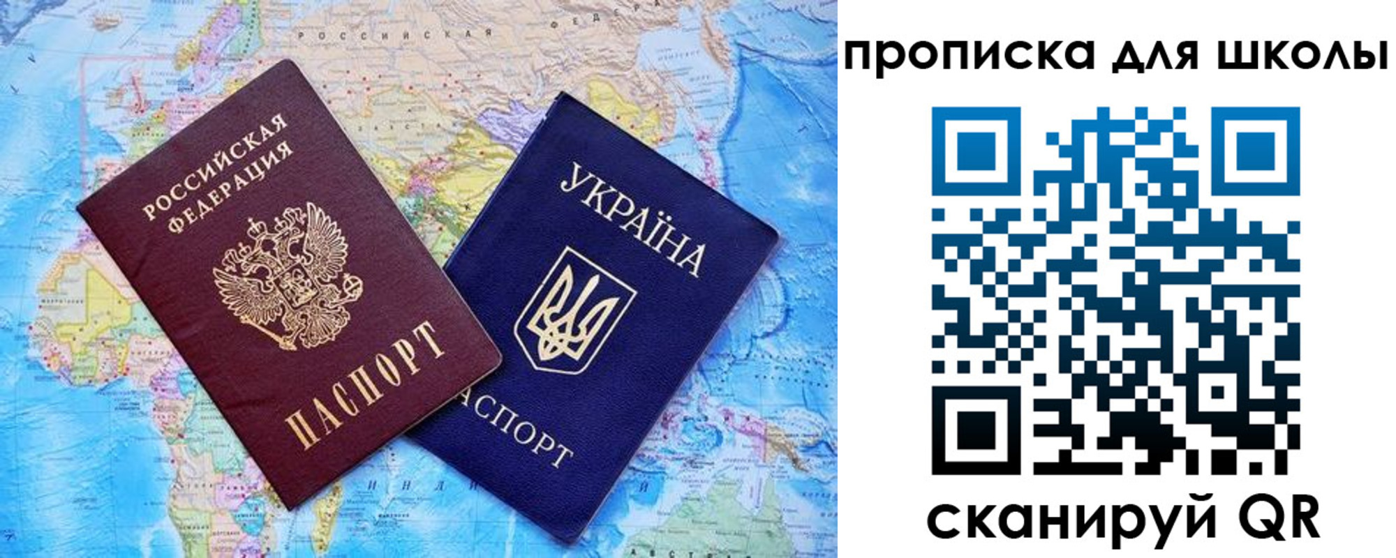 миграционный учет в Беслане