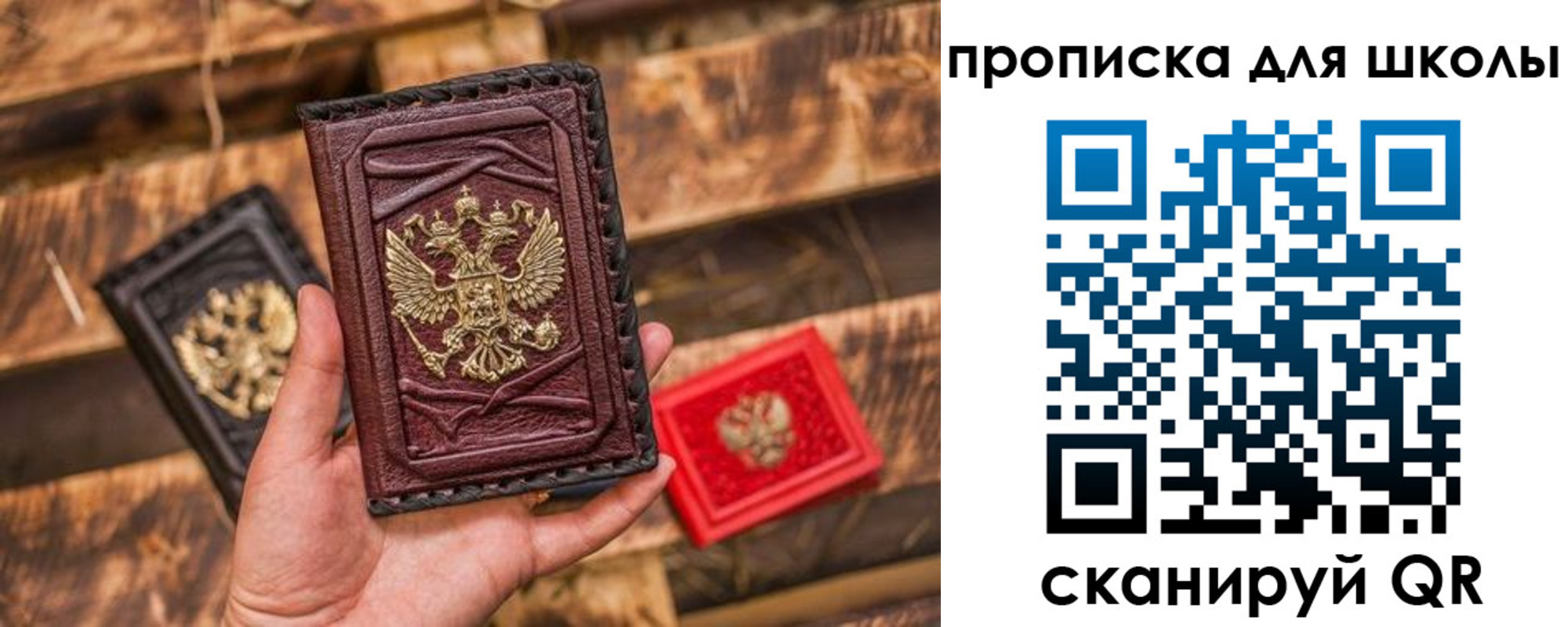 регистрация в Беслане
