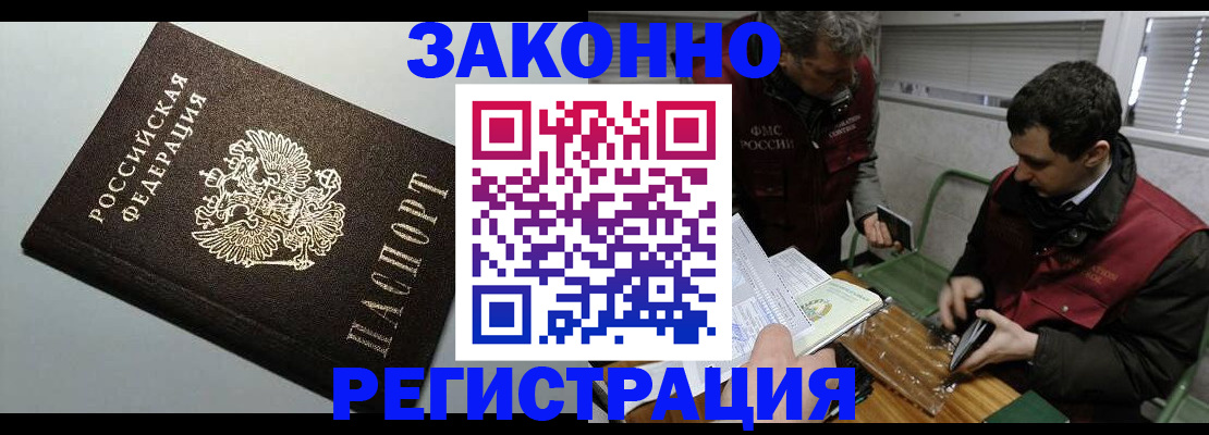где прописаться в Беслане