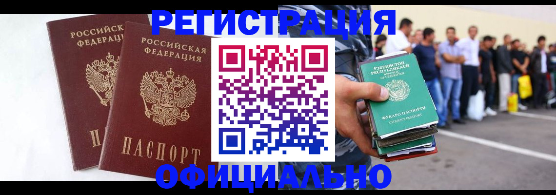 регистрация для школы в Беслане