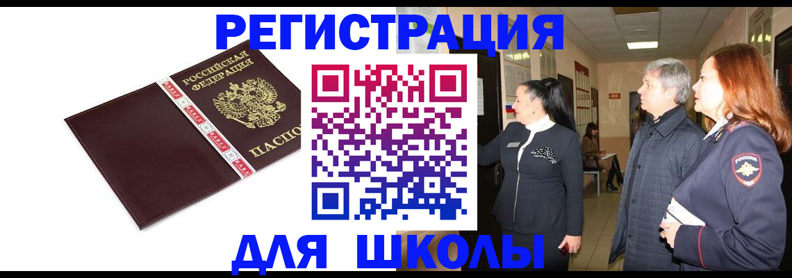 временная регистрация в квартире в Беслане