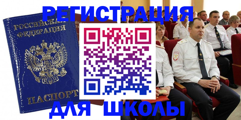купить прописку в Беслане